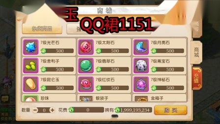 梦幻西游：高级兽决随意得，你是土豪我是神豪，手游氪金