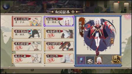 阴阳师：更新，掌柜猫SR版妖刀，吸血姬新皮肤塔