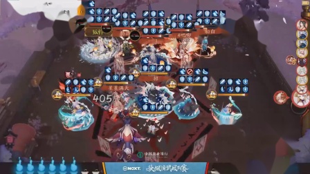 【2019NEXT秋季赛】阴阳师秋枫演武战队赛 气呼呼 vs ban化鲸小分队