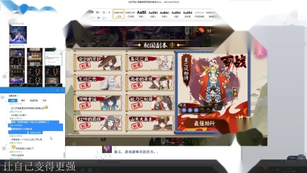 【向天笑】零基础阴阳师新手教学EP5玩阴阳师要注意什么