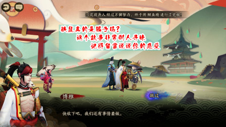 阴阳师：铁鼠是骗子吗？分享一个耐人寻味的故事