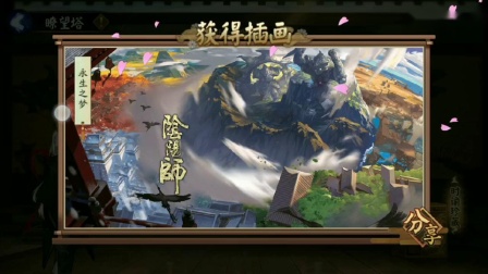 《阴阳师》三周年卑弥呼！