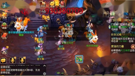 梦幻西游手游：变异宝宝合10技能的方法，还有获得变异宝宝的小技巧！