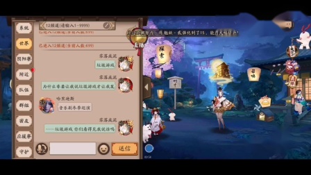阴阳师 阴阳师更新后被禁言 然而我却可以说话 还要发垃圾游戏才行？