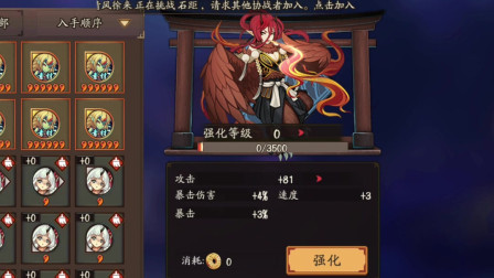 阴阳师：随手强化瘸腿御魂的后果！