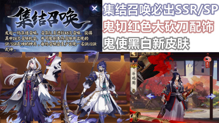 酒吞携手源赖光？大江山血战攻略解析！第一天满分阵容送上【阴阳师】