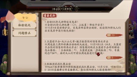 【阴阳师】全新SR式神 纸舞 来袭！万年竹，彼岸花新皮肤建模预览。