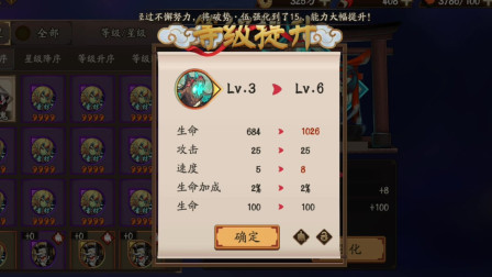 阴阳师：多少个胚子能强化出一速？