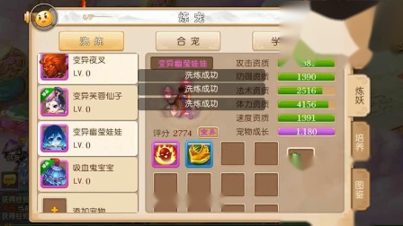 梦幻西游手游：20张高级宝图能出灵兽吗？一堆变异宝宝！