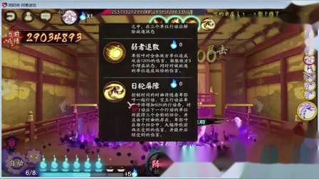 阴阳师 日轮之陨卑弥呼双琴双蛇阵容