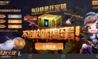 《CF手游》2019万圣节活动大全