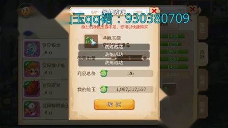 梦幻西游手游：12技能的变异宝宝很难吗？不是手到擒来吗？