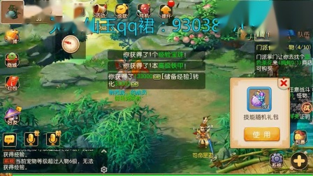 梦幻西游手游：我们的童年回忆有很多，但它绝对是其中一个！