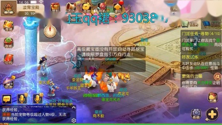 梦幻西游手游：如何快速获得变异宝宝的秘诀，快来看看！