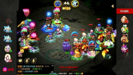 【2019NeXT秋季赛】梦幻西游手游线上赛精锐组 OGVS三界 11.2