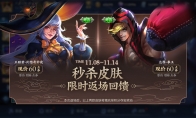 《王者荣耀》11月5日正式服更新公告