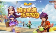 飞行坐骑，《梦幻西游》手游多人温馨社区新玩法