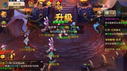 梦幻西游手游：69级只是开始！新区如何依靠活力值开启修练之旅？