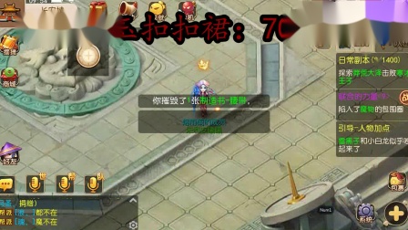 梦幻西游手游：如何在梦幻西游手游中获得十亿仙玉的方法！！