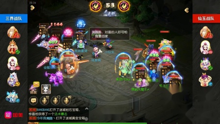【2019NeXT秋季赛】梦幻西游手游线上赛精彩集锦