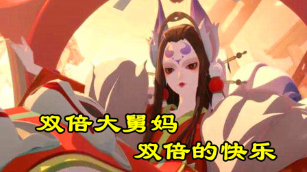 阴阳师：双倍的SP玉藻前，双倍的魂土快乐！