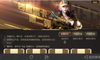 《CF手游》妙趣集卡礼包领取地址