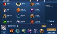 《王者荣耀》东皇太一最强出装推荐