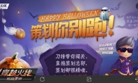 《CF手游》2019策划你别跑礼包领取地址