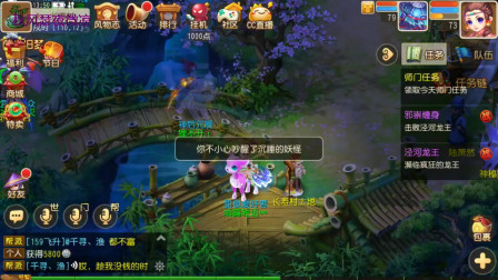 梦幻西游手游挖宝日常108期 不定时更新！长寿村。