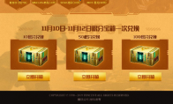 《CF手游》积分宝箱礼包领取地址