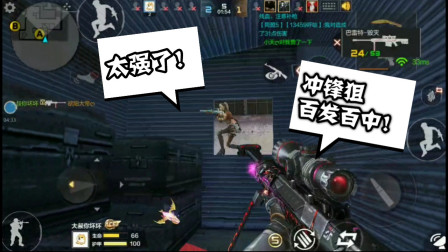 CF手游：见过手游里的冲锋狙神嘛？这还是一个V0能打出的操作！