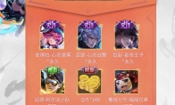 《王者荣耀》11月十连暴击，好礼放送活动地址分享