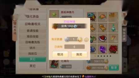 大话西游手游：一直挖宝一直爽！