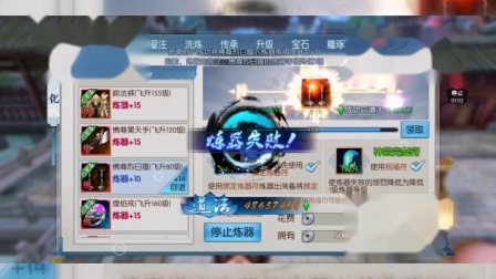 诛仙手游自动练器上15全过程