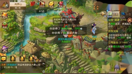 梦幻西游手游：骑上我心爱的坐骑，看遍大唐的风景，撩小姐姐！