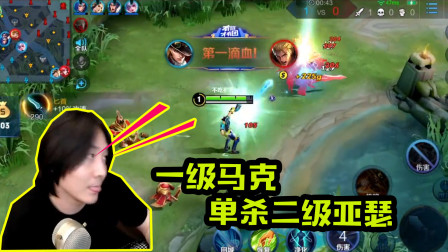 王者荣耀：张大仙的马可波罗不是射手，1级输出比刺客还高！