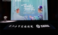 “新文创”下的探索与实践：王者荣耀x越剧文化论坛展开跨界对话