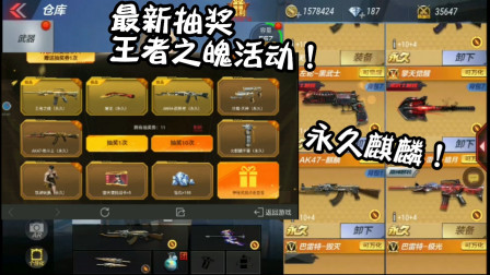 CF手游：不愧是最新-微微一抽活动！逼得永久麒麟玩家退游