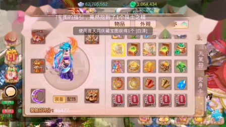 大话西游手游：看SF6张宝图出多少东西