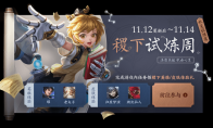 《王者荣耀》机关学科英雄全一览