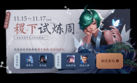 《王者荣耀》魔道学科英雄全一览