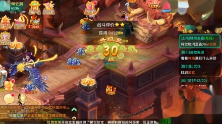 大话西游手游:平民玩家只要这样坚持,超越土豪不是梦!