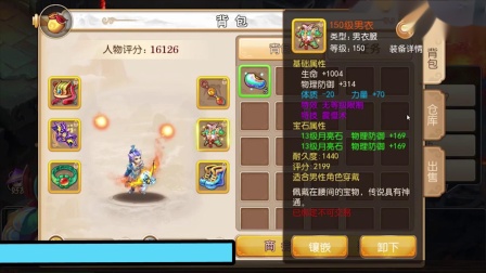 梦幻西游手游：梦幻不愧是最保值的游戏，小手指一点都够搬砖一个月了。