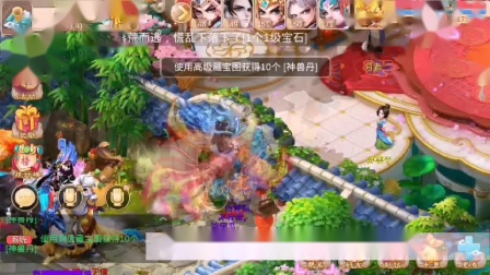 大话西游手游：大半夜SF上面挖宝，东西超级多。