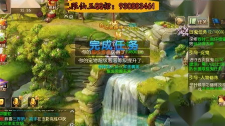 梦幻西游:手游爆氪一亿仙玉是什么体验?内容引起极度舒适