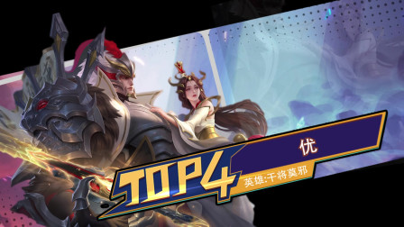 王者荣耀：干将仙剑齐发，准确预判五杀守家