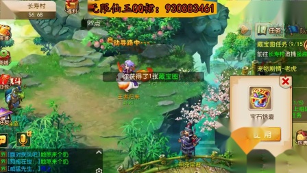 惊了！梦幻西游手游神豪拥有1个亿仙玉，是什么体验？