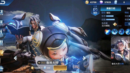 王者荣耀：体验服英雄调整，鲁班大师微调，大招新增“惊喜”！
