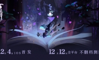 《阴阳师：百闻牌》不删档测试定档12月!iOS预订即将开启