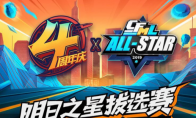 《CF手游》明日之星打赏礼包领取地址